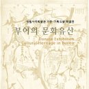 정림사지박물관 이미지