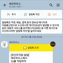 태우하우스 이미지