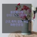 오산화환수원.평택.화성