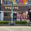 부산숯불갈비가든 | 서면 돼지갈비 맛집 우아숯불가든, 부산 서면 고기집 가성비 간단 후기
