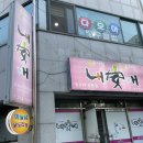 내안애치킨 네이버블로그