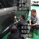 파파워시존 | 인천/부천 세차번개 후기[91번째]
