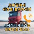 디에이치상사 이미지