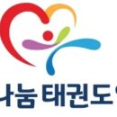 송암아이파크태권도장 이미지