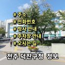 전주시 덕진구청 이미지