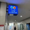 서지연소아청소년과의원 이미지