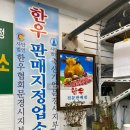 축산기업중앙회진주시지부 | [ 매봉문경한우 ] 문경점촌목살맛집 , 점촌생고기맛있는곳 찾으시면 추천 ~