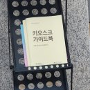 네오 | 5월 일기