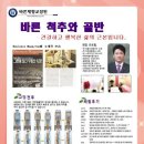 체형교정원 - 김포시 김포한강10로133번길 127 | 체형교정원