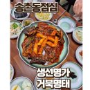 거북명태 이미지