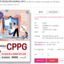 반포대로27길 29 | (공부) 43회 개인정보관리사(CPPG) 합격 : 비전공자 직장인 한 달 독학 합격수기