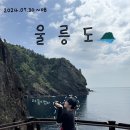 울릉해수목욕탕 이미지