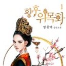 목화(아) 이미지