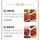 호미불닭발 학익점