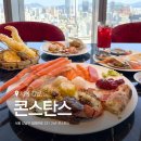 홍주하우스 | 조선팰리스 콘스탄스 주말런치 할인 예약팁 서울 호텔뷔페 추천
