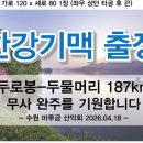 디원탑(donetop)