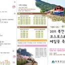 북천농장 네이버블로그
