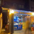 금자네회수산