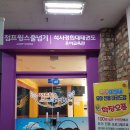 점프윙스 이미지