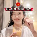 커피컬쳐(Coffee Culture) | 하노이 에그커피 맛집 Top2 원조 카페 지앙 vs 커피 컬처