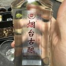 이마트24 광진화양점 | 광진구 배달 맛집 | “회이크”혼술 대방어회 후기