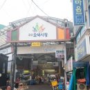 오산오색시장 이미지
