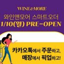 신세계엘앤비와인앤모어 - 마포구 양화로 45 | 신세계엘앤비와인앤모어