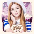 혜이니