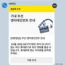 1717 | 청주공항 | 청주-제주 대한항공 KE1717편 탑승 후기