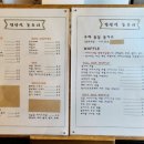 경양식 농소리