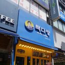 빽다방 남양주장현점 네이버블로그