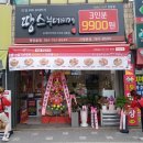 땅스부대찌개광양읍점