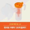 (주)메가메디칼 이미지