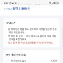 토스 토이블록 3500점 도전 후기, 생각보다 쉽지 않았던 앱테크