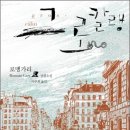 그로칼랭