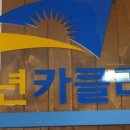 행복한카센타 이미지