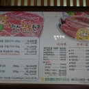합천황토한우프라자 이미지