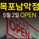 스시노칸도목포