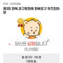 『화북윈드 오케스트라 공연』 이미지