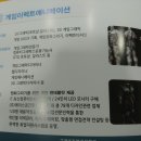 오위탁