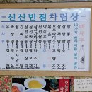 선산반점 네이버블로그