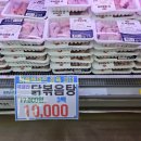 금천식자재마트정육