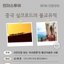 (주)인더스투어