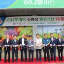 금산농업협동조합 하나로마트 연합뉴스