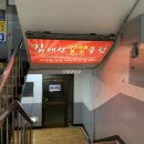 김태선다이어트복싱클럽 이미지