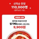 엽기떡볶이 - 부천시 원미구 부천로39번길 27 | 엽기떡볶이