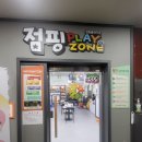 계양유치원 | 인천 계양구 병방동 아이와 가볼 만한 곳 가성비 키즈카페 점핑플레이존