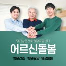 당진방문간호원당요양센터
