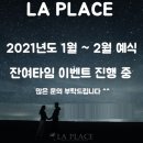 private place 이미지