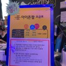 아이존팝 광명철산점 이미지